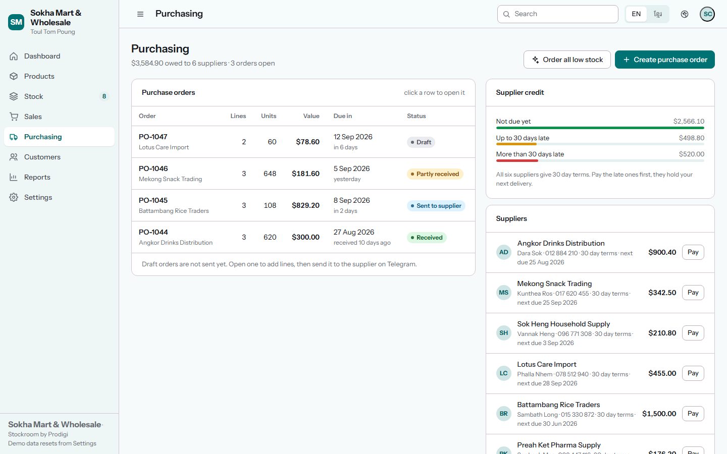 Stockroom purchasing screen: purchase orders by supplier with sent, received and paid status